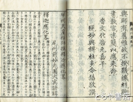 釈迦応化略諺解