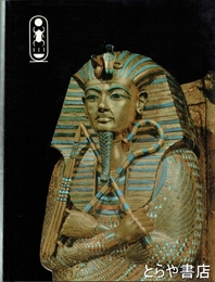 トゥトアンクアモン