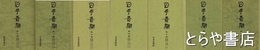 日本音楽　１～７巻