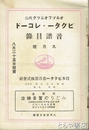 ビクター・レコード音譜目録　９月号