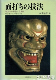 労使紛争の解決手続