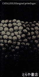カタログ　オリジナルプリント　１９７０　別紙価格表２枚付