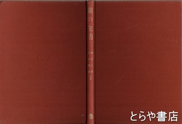 蝶の生活　卵から成虫まで