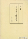 シュプランガーと現代の教育