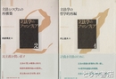立法学のフロンティア　１・立法学の哲学的再編　２・立法システムの再構築