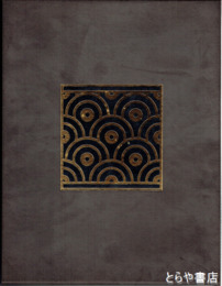 ガウディ全作品　全２冊　１・芸術と建築　２・解説と資料