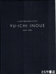 A Retrospective YU-ICHI INOUE　井上雄一　１９５５～１９８５
