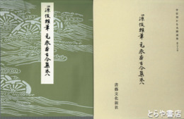 自動車の構造及取扱法