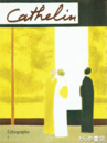 カトラン　リトグラフレゾネ１　オリジナルリトグラフ１枚付