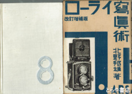 ローライ写真術