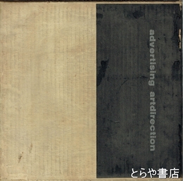 アドヴァタイジング・アートディレクション