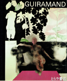 ギヤマン（仏文）