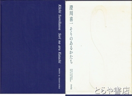 そりのあるかたち