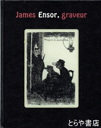 アンソール版画展