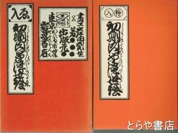 初期肉筆浮世絵