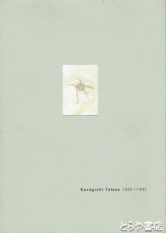 封印された時間　全２冊