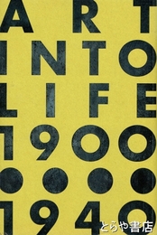 日本の前衛　１９００～１９４０