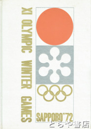 札幌冬季オリンピック大会