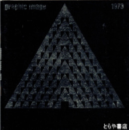 グラフィックイメージ７３