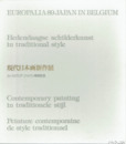 現代日本画新作展　ユーロパリア ジャパン帰朝記念