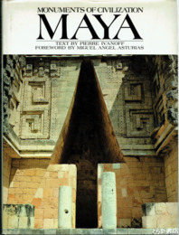 英文　マヤ文明の遺跡