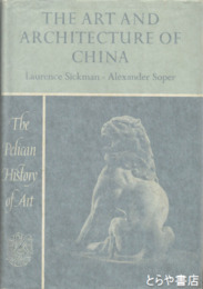 英文　中国の芸術と建築　THE ART AND ARCHITECTURE OF CHINA