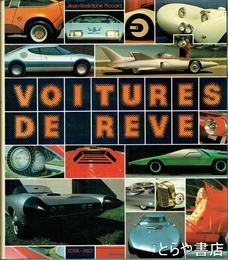 イタリア語　ＶＯＩＴＵＲＥＳ　ＤＥ　ＲＥＶＥ　自動車デザイン