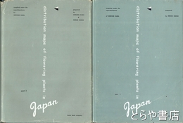 日本種子植物分布図集　一・二集
