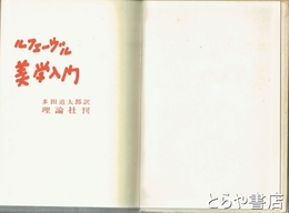 美学入門