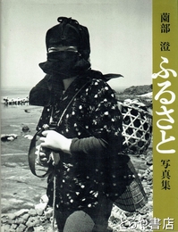 ふるさと写真集