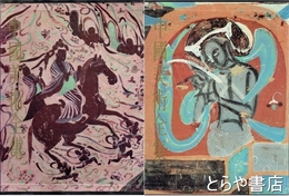 中国美術全集　絵画編１４・１５　敦煌壁画上・下