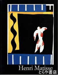 アンリ・マティス画集 1869-1954 Master of Colour