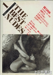 躍る肉体　世界のベストヌードシリーズ１