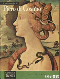 ピエロ・ディ・コージモ全絵画