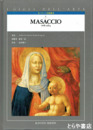マサッチョ　カンティーニ美術叢書３