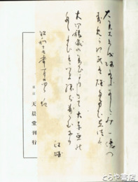 孝道の自覚と仏教