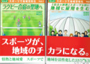 まんが　スポーツで地域活性化　全１２冊