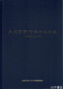 大川財団３０年のあゆみ　１９８６ー２０１６