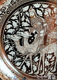 ラスター彩陶　加藤卓男作品集