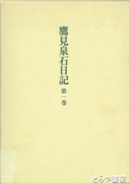 川並弘昭先生還暦記念論集