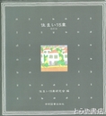 住まい１５章　改訂版