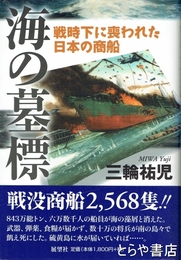 街路と広場　都市計画篇