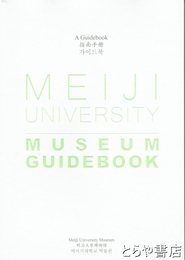 指南手冊　韓国文　ガイドブック