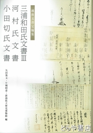 墨　１１６号　筆墨店と看板文字