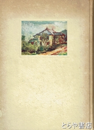 寺田寅彦の追想