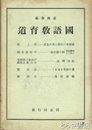 国語教育道