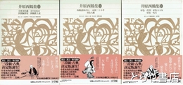 井原西鶴集　１～３　新編日本古典文学全集６６～６８