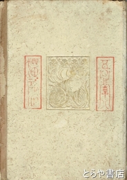 吾輩ハ猫デアル　中編