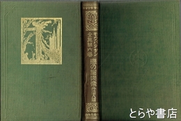 モウパッサン全集　６巻　恋の謝肉祭外二十八篇