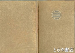 Tributes in Verse and Prose　英文